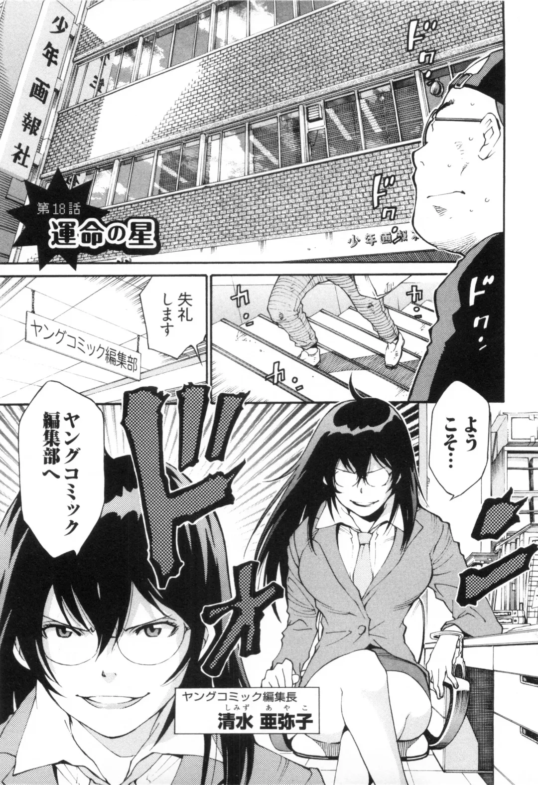 [Kanehira Morihito] 110107 エロ漫の星 02 下巻 素人からのエロ漫画入門 Fhentai - Page 119
