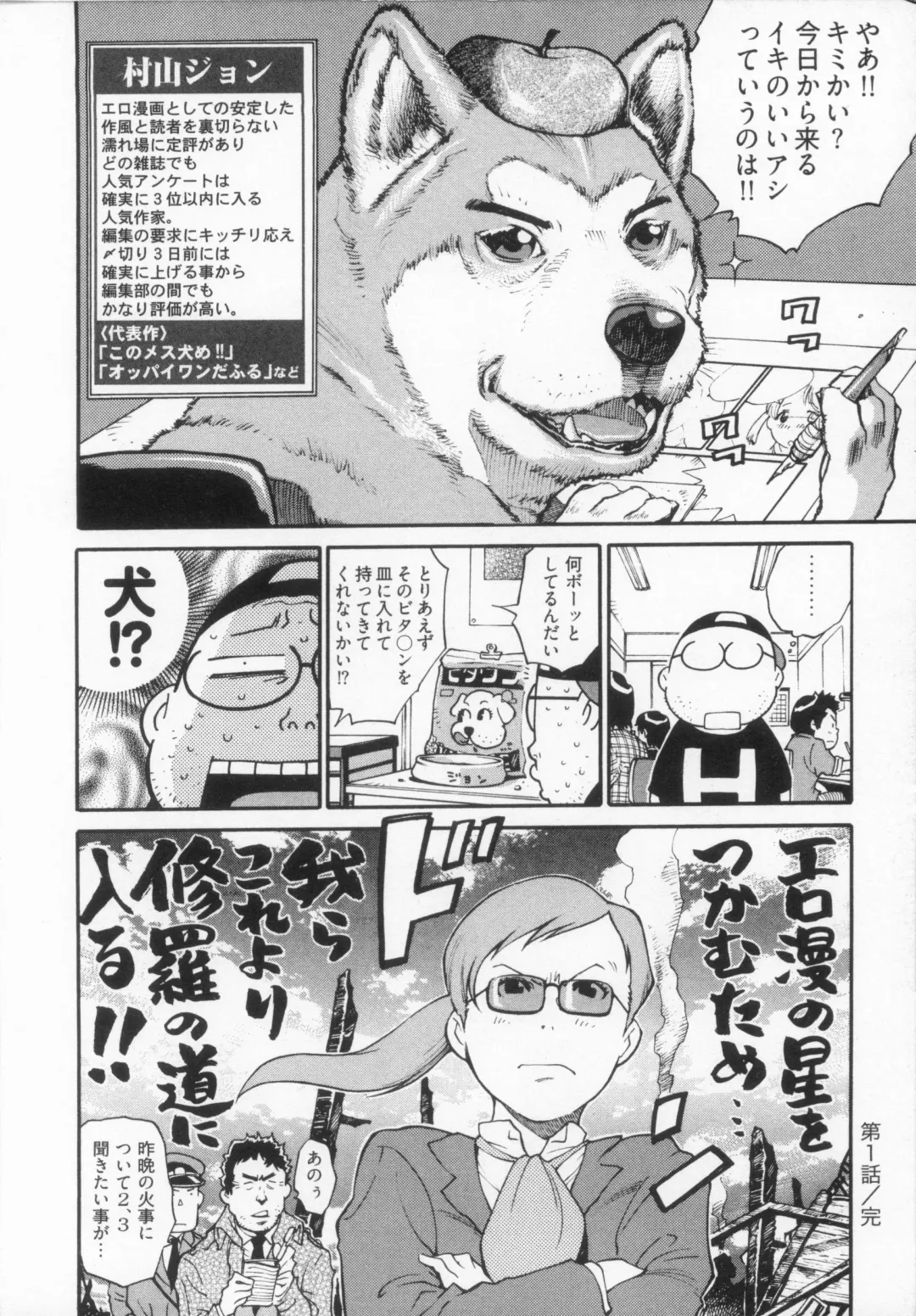[Kanehira Morihito] 110107 エロ漫の星 02 下巻 素人からのエロ漫画入門 Fhentai - Page 12
