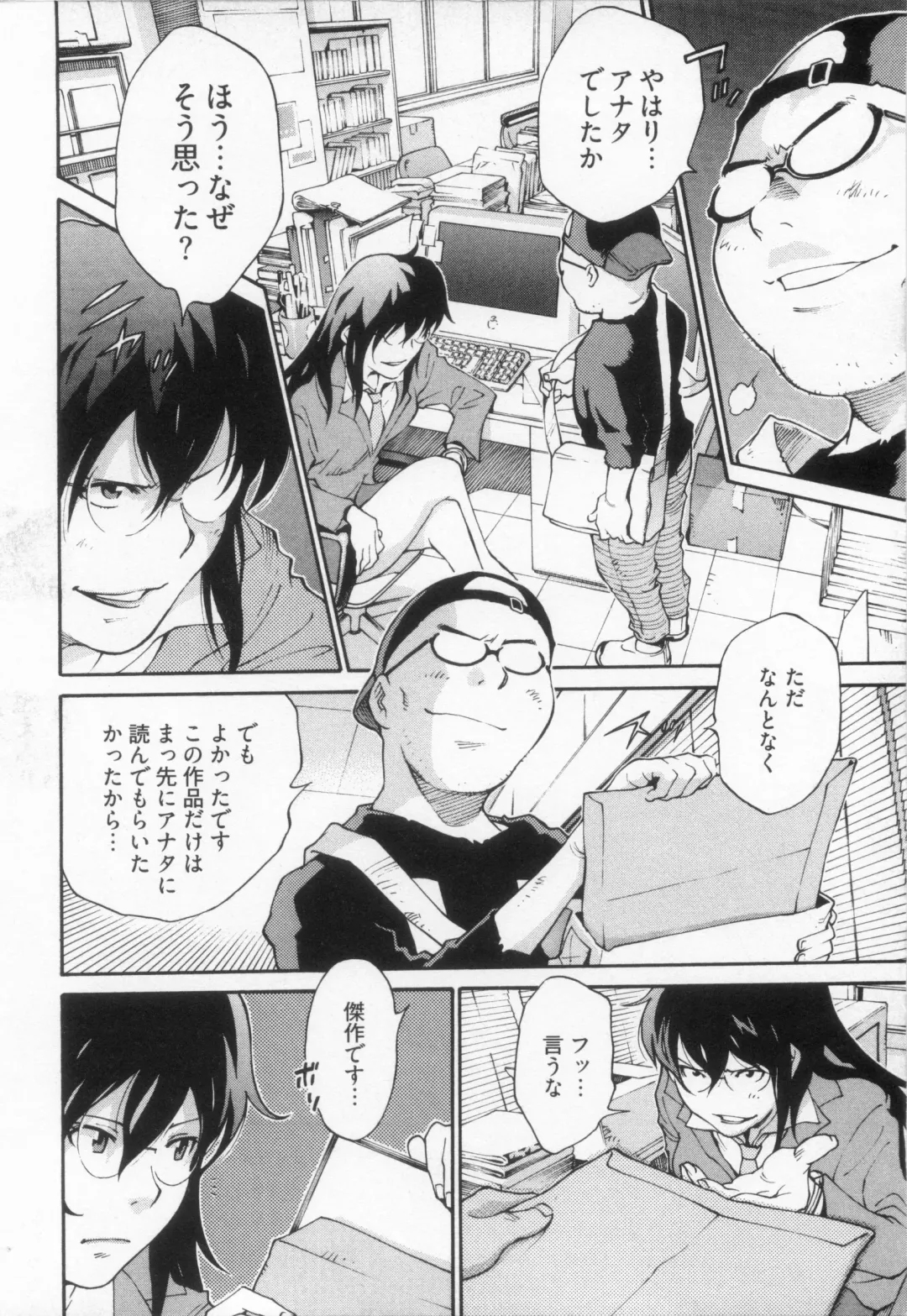 [Kanehira Morihito] 110107 エロ漫の星 02 下巻 素人からのエロ漫画入門 Fhentai - Page 120