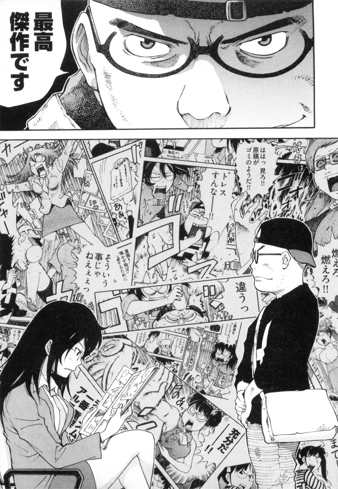 [Kanehira Morihito] 110107 エロ漫の星 02 下巻 素人からのエロ漫画入門 Fhentai - Page 121