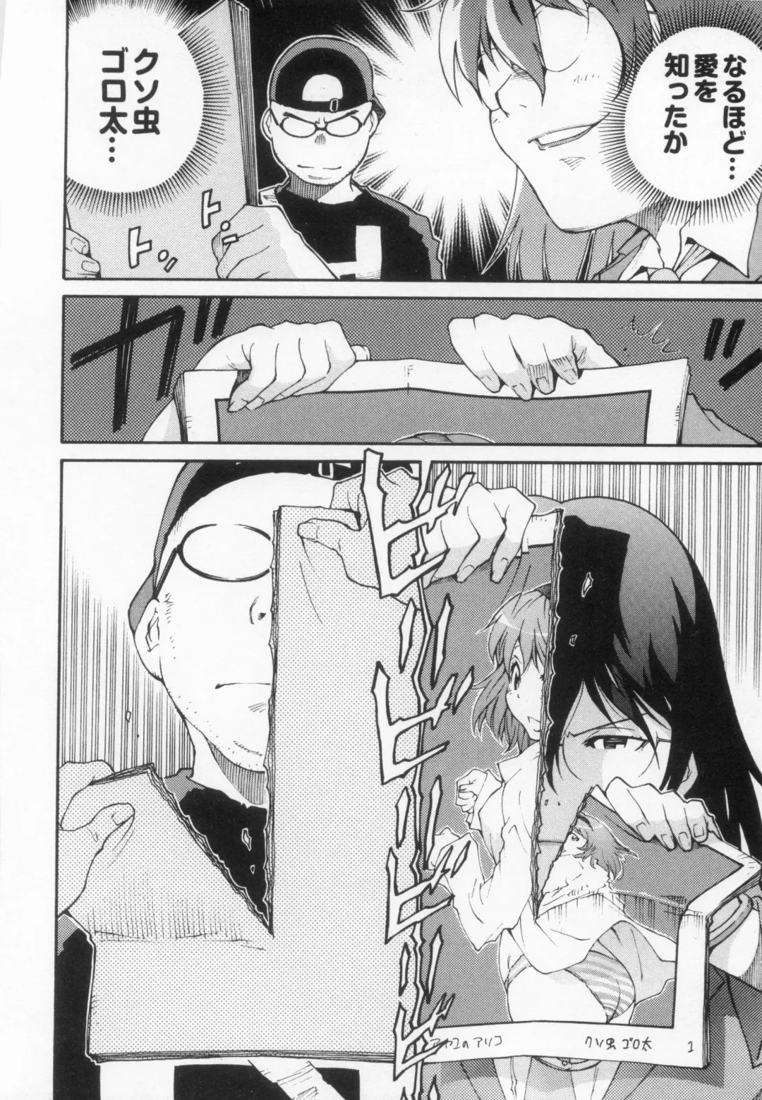 [Kanehira Morihito] 110107 エロ漫の星 02 下巻 素人からのエロ漫画入門 Fhentai - Page 122