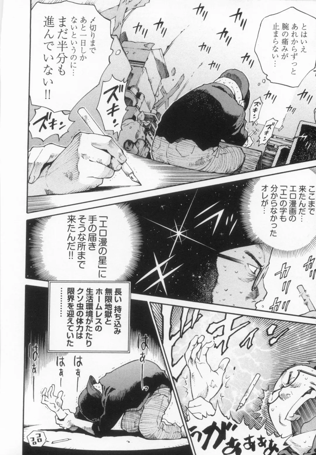 [Kanehira Morihito] 110107 エロ漫の星 02 下巻 素人からのエロ漫画入門 Fhentai - Page 126