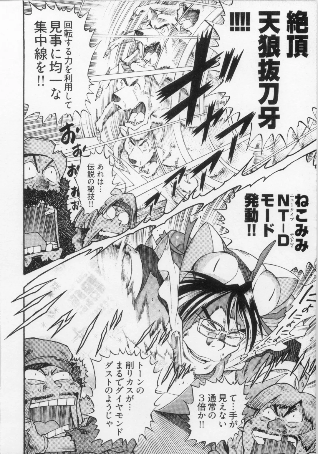 [Kanehira Morihito] 110107 エロ漫の星 02 下巻 素人からのエロ漫画入門 Fhentai - Page 132