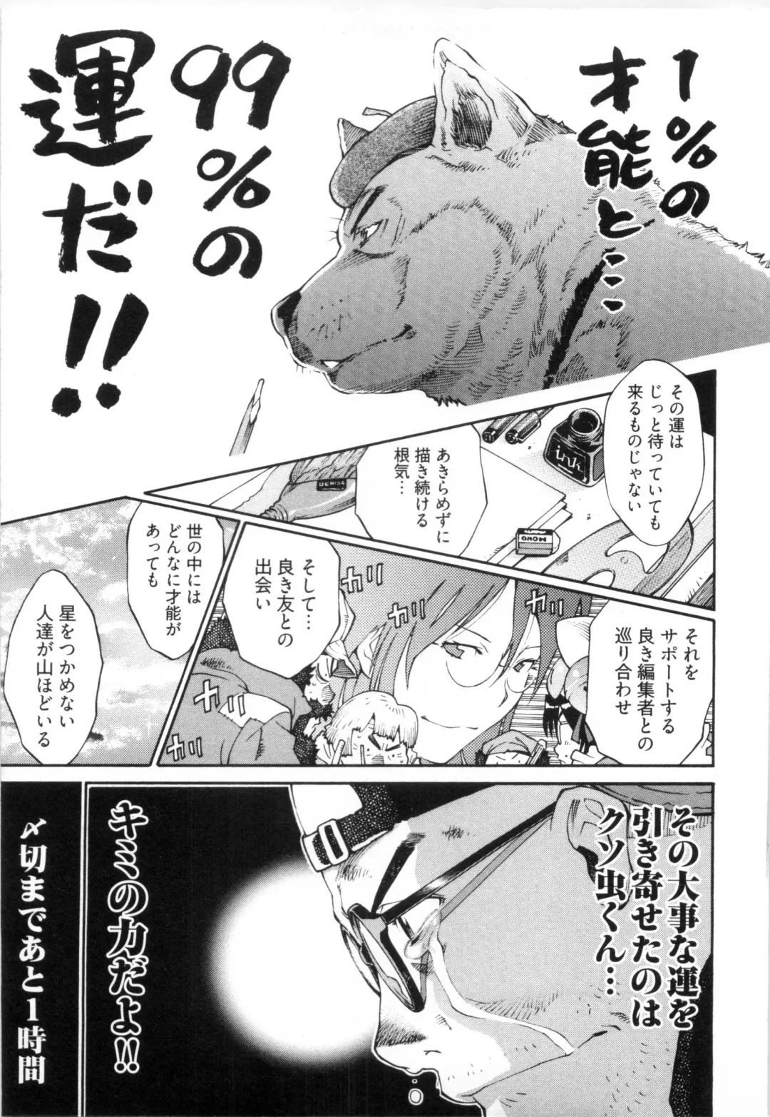 [Kanehira Morihito] 110107 エロ漫の星 02 下巻 素人からのエロ漫画入門 Fhentai - Page 135