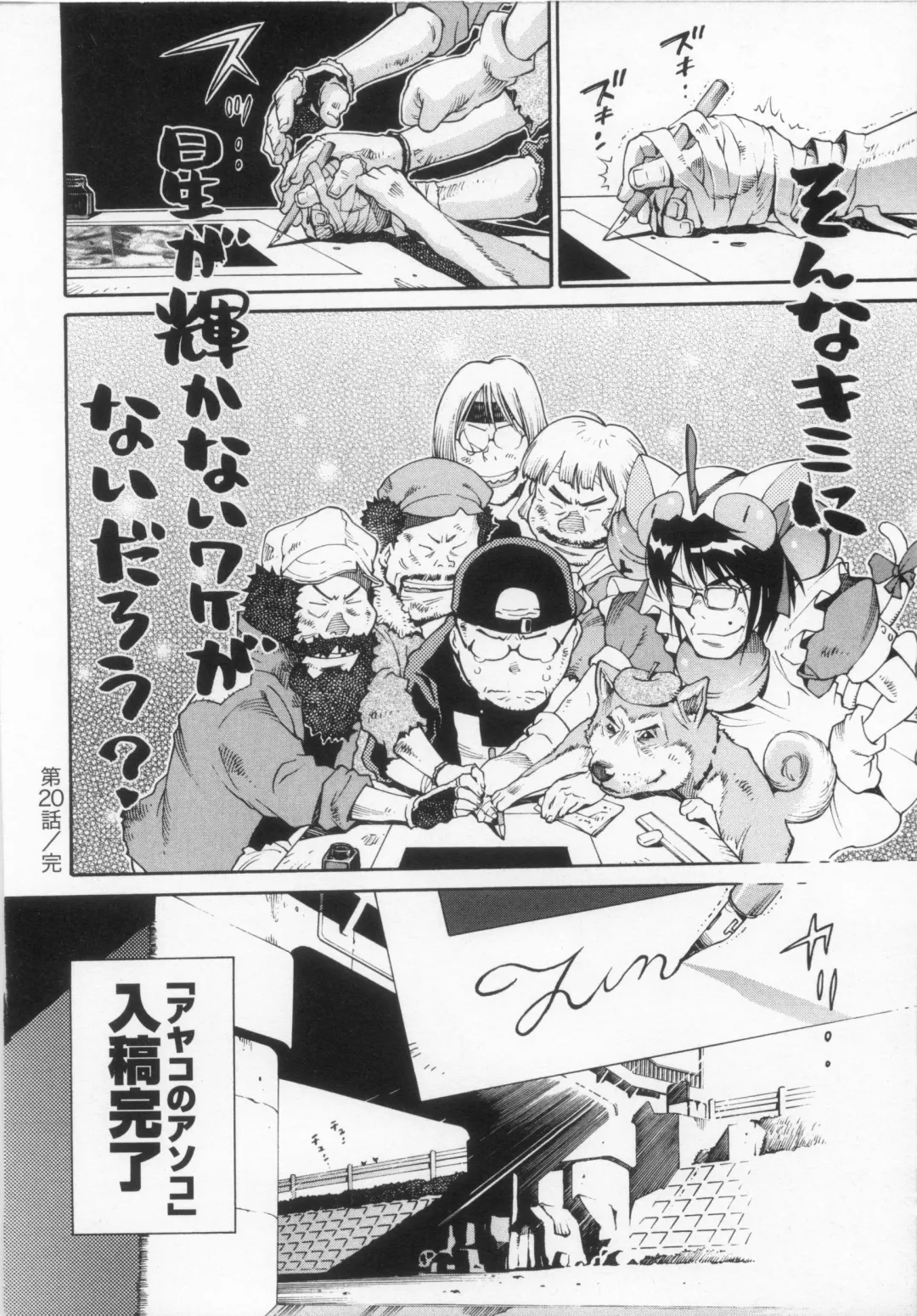 [Kanehira Morihito] 110107 エロ漫の星 02 下巻 素人からのエロ漫画入門 Fhentai - Page 136