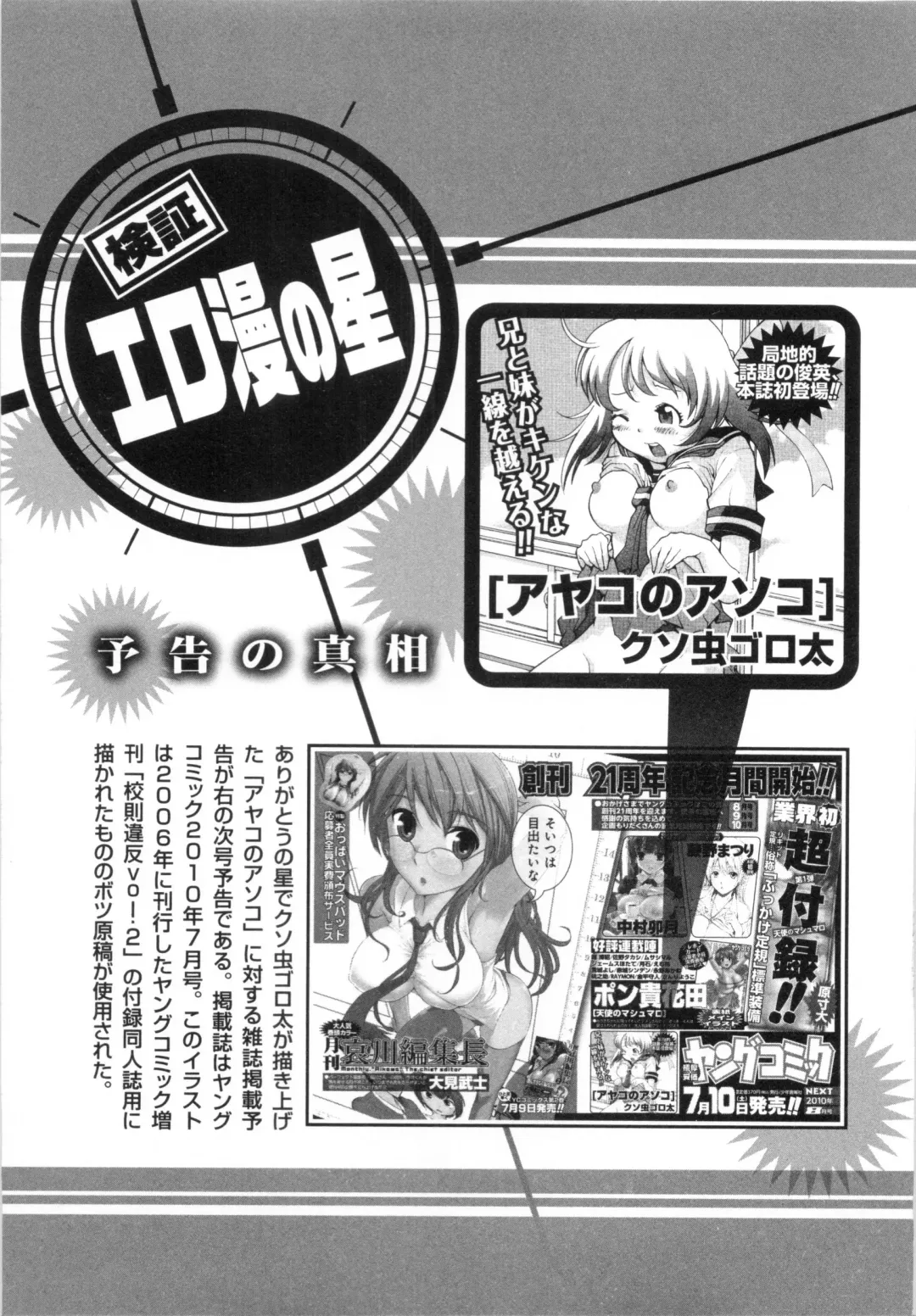 [Kanehira Morihito] 110107 エロ漫の星 02 下巻 素人からのエロ漫画入門 Fhentai - Page 137