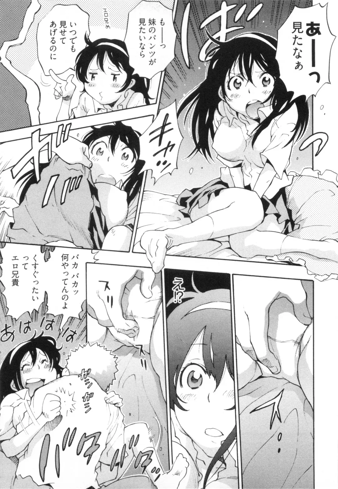 [Kanehira Morihito] 110107 エロ漫の星 02 下巻 素人からのエロ漫画入門 Fhentai - Page 141