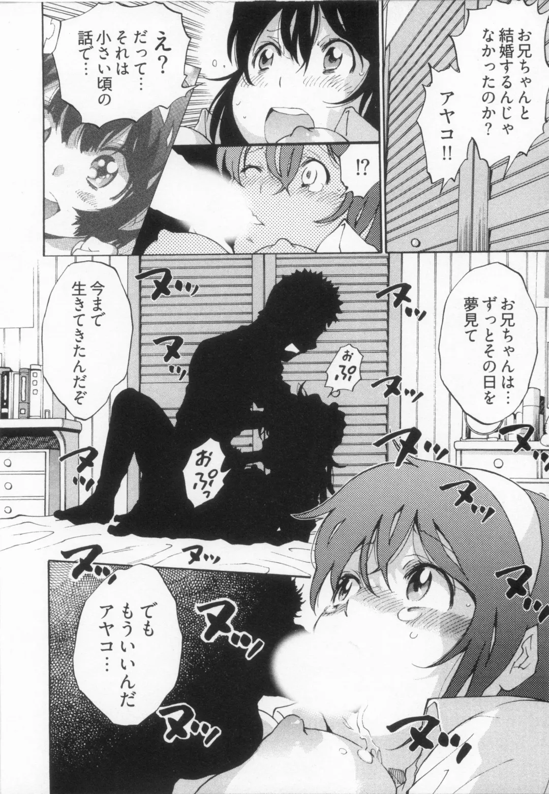 [Kanehira Morihito] 110107 エロ漫の星 02 下巻 素人からのエロ漫画入門 Fhentai - Page 144