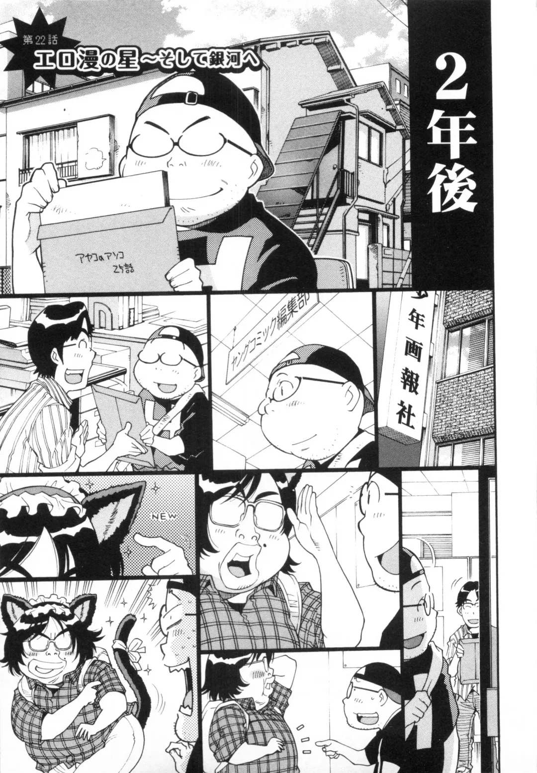 [Kanehira Morihito] 110107 エロ漫の星 02 下巻 素人からのエロ漫画入門 Fhentai - Page 157