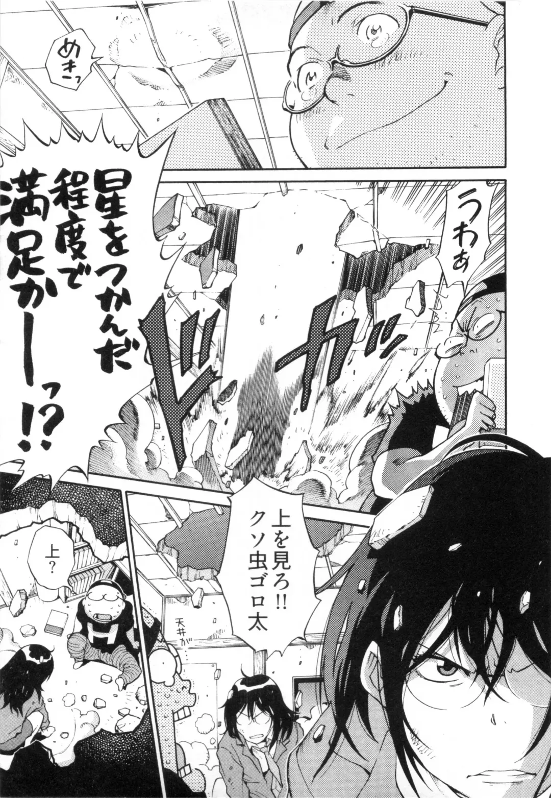 [Kanehira Morihito] 110107 エロ漫の星 02 下巻 素人からのエロ漫画入門 Fhentai - Page 159