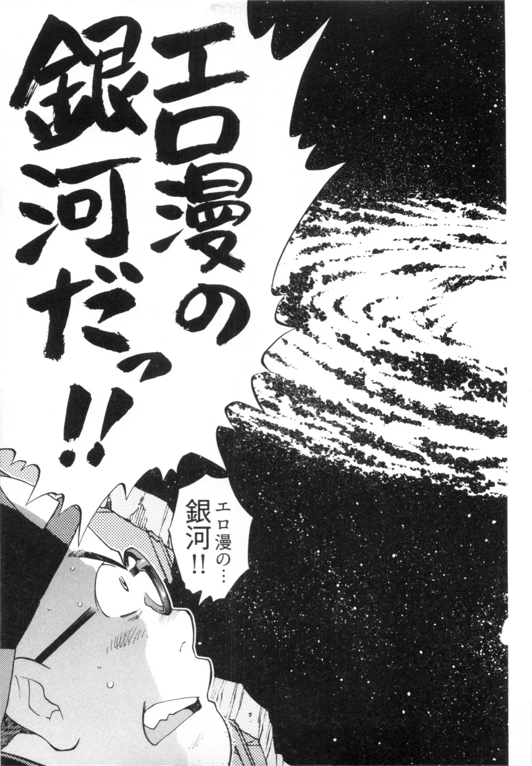 [Kanehira Morihito] 110107 エロ漫の星 02 下巻 素人からのエロ漫画入門 Fhentai - Page 161