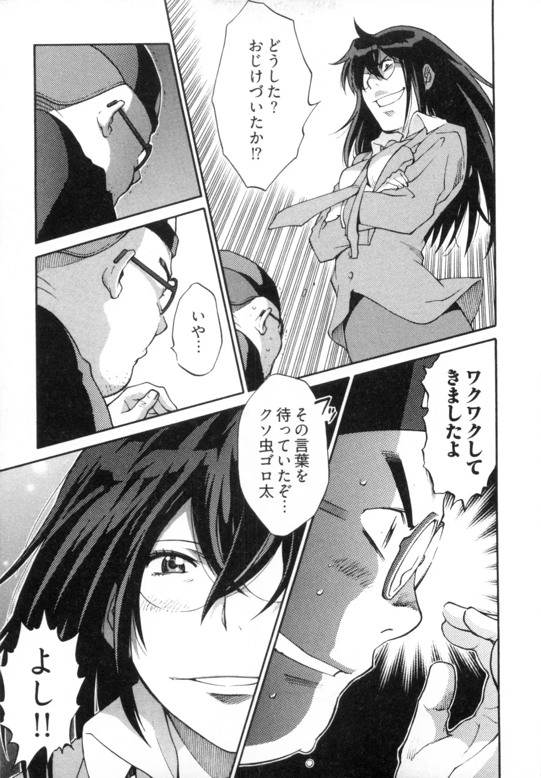 [Kanehira Morihito] 110107 エロ漫の星 02 下巻 素人からのエロ漫画入門 Fhentai - Page 163