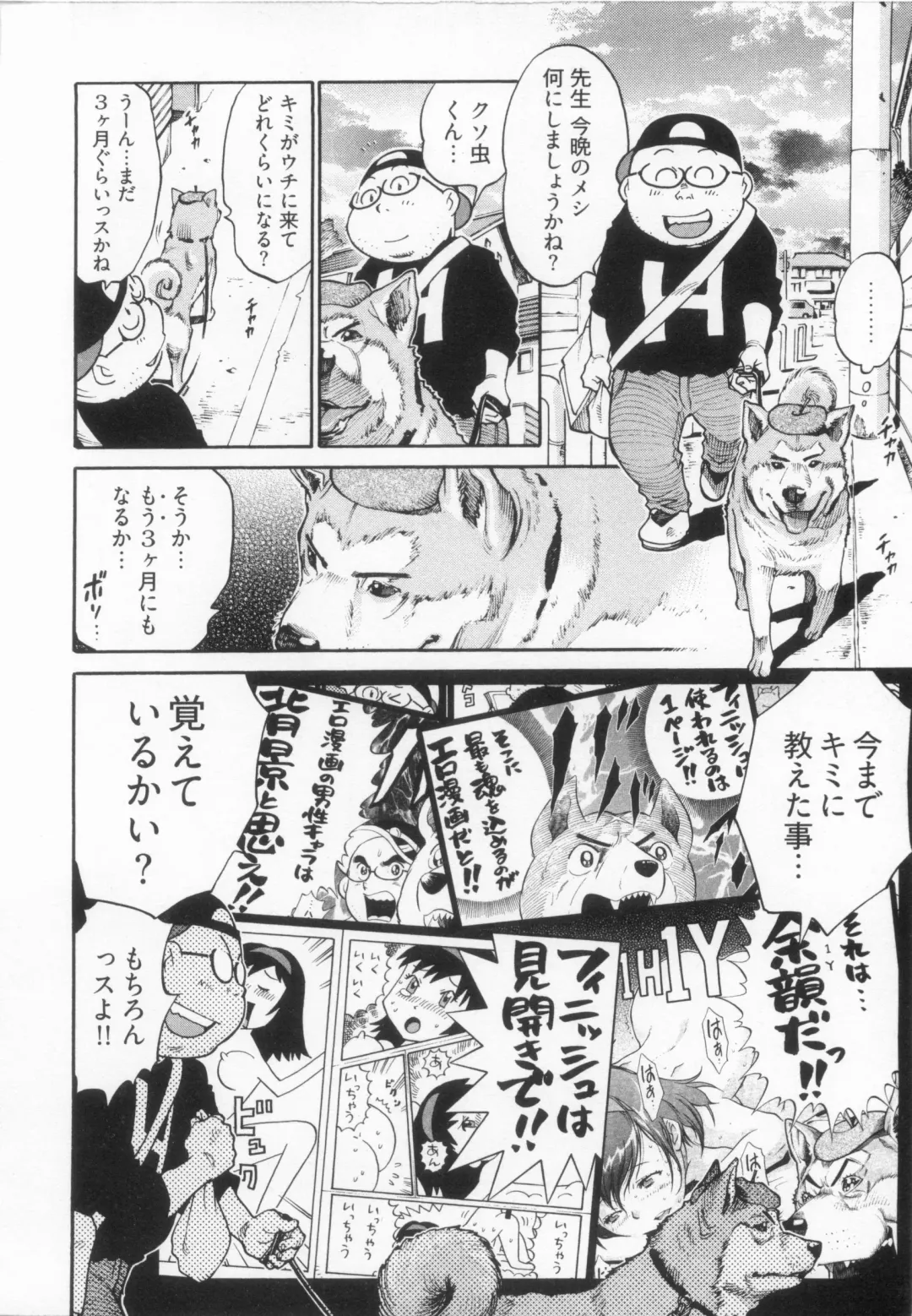 [Kanehira Morihito] 110107 エロ漫の星 02 下巻 素人からのエロ漫画入門 Fhentai - Page 36