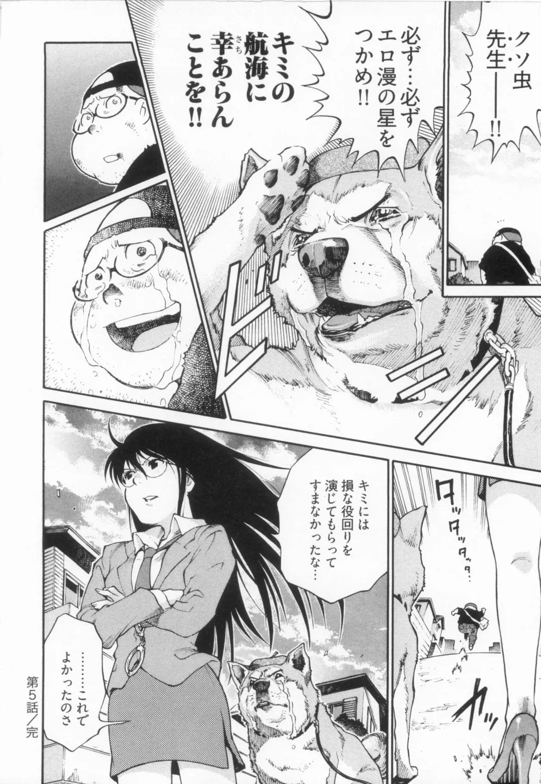 [Kanehira Morihito] 110107 エロ漫の星 02 下巻 素人からのエロ漫画入門 Fhentai - Page 40