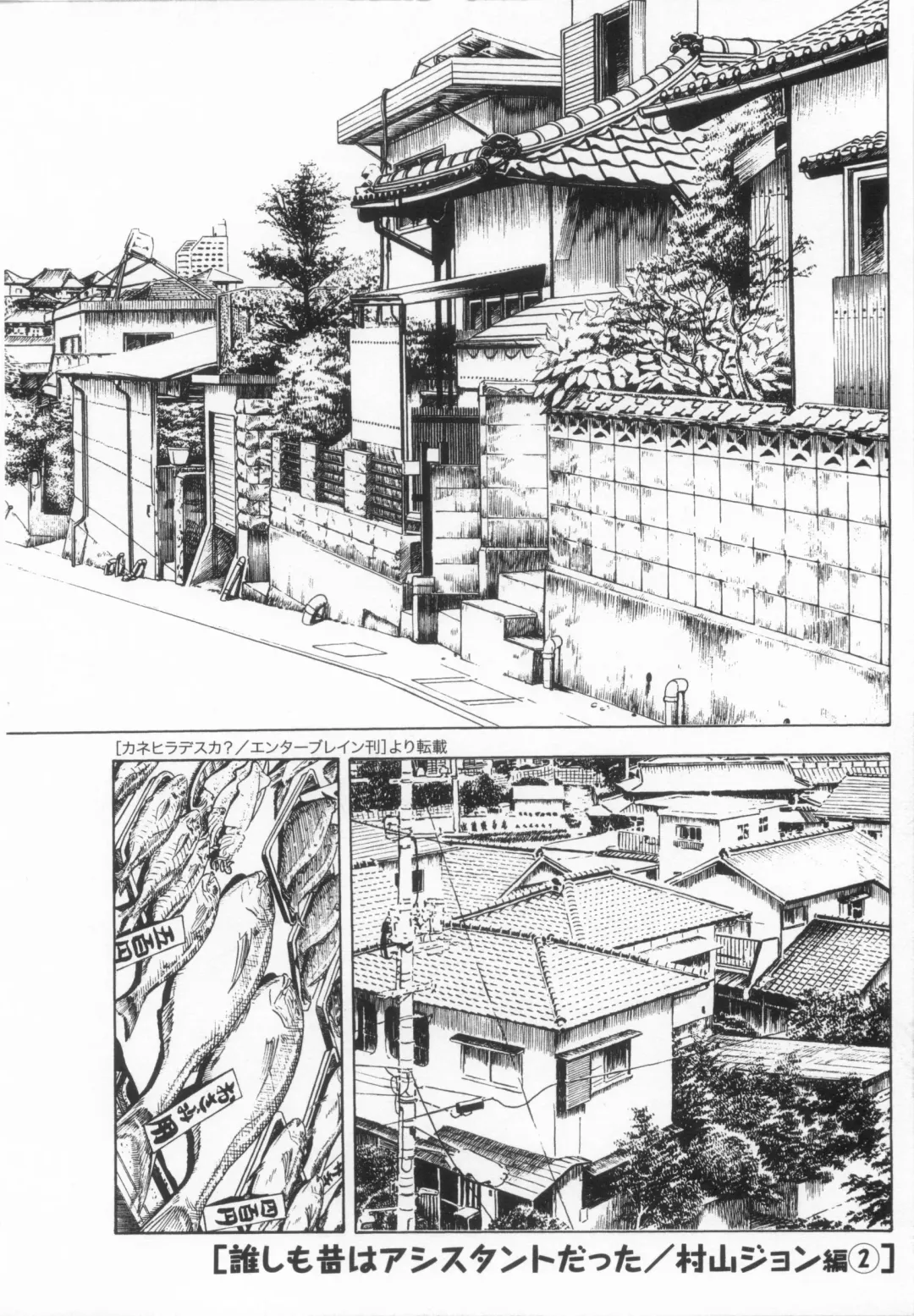 [Kanehira Morihito] 110107 エロ漫の星 02 下巻 素人からのエロ漫画入門 Fhentai - Page 42