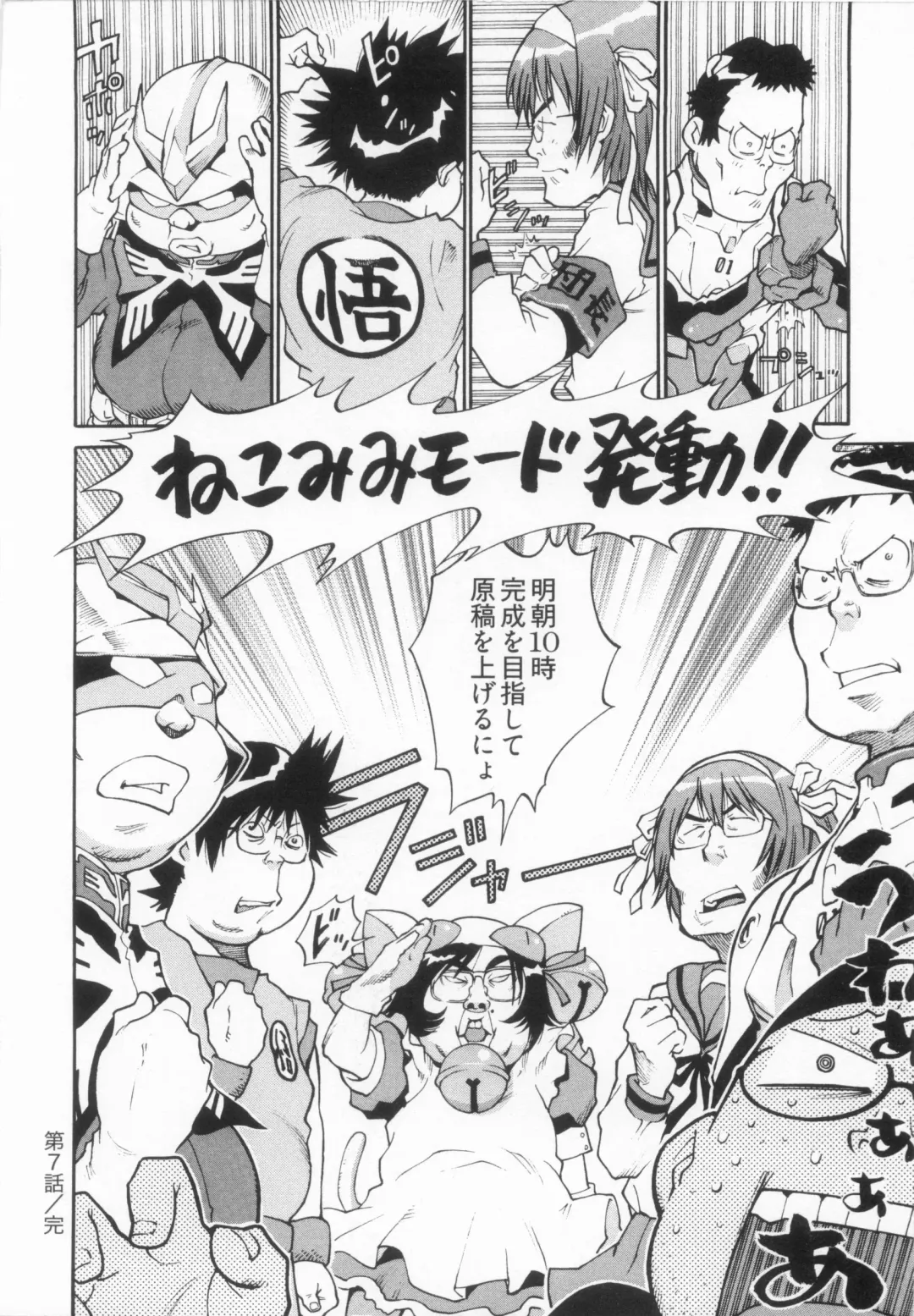 [Kanehira Morihito] 110107 エロ漫の星 02 下巻 素人からのエロ漫画入門 Fhentai - Page 54