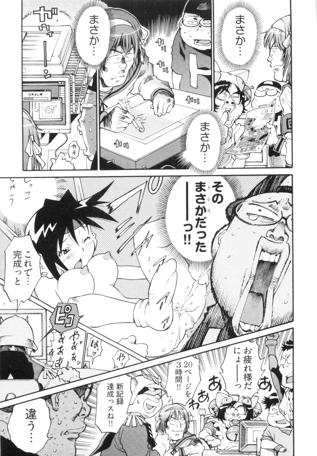 [Kanehira Morihito] 110107 エロ漫の星 02 下巻 素人からのエロ漫画入門 Fhentai - Page 59