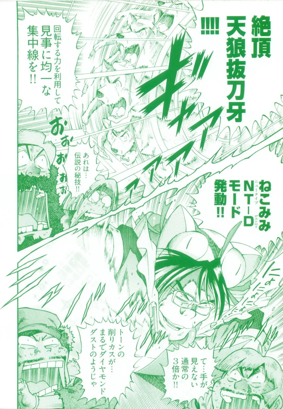 [Kanehira Morihito] 110107 エロ漫の星 02 下巻 素人からのエロ漫画入門 Fhentai - Page 6