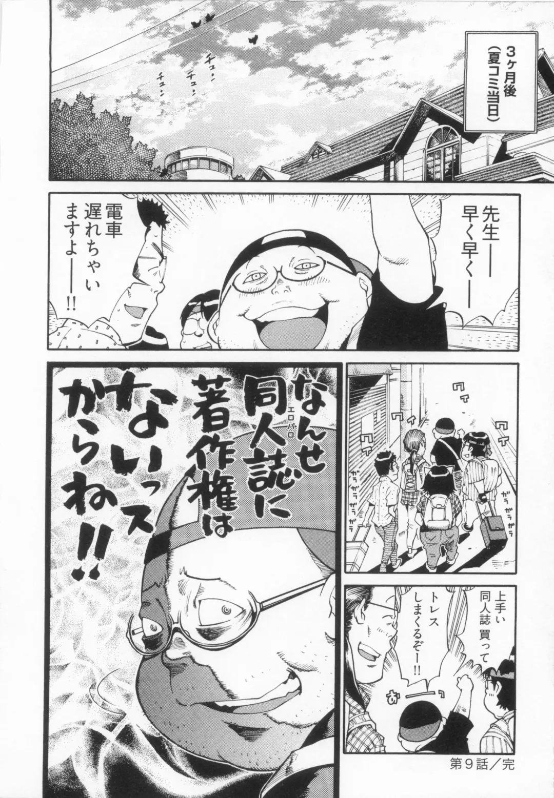 [Kanehira Morihito] 110107 エロ漫の星 02 下巻 素人からのエロ漫画入門 Fhentai - Page 66