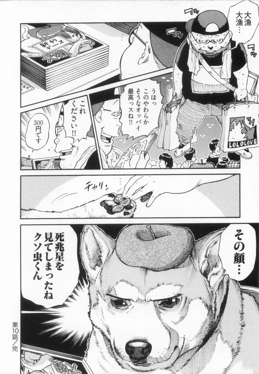 [Kanehira Morihito] 110107 エロ漫の星 02 下巻 素人からのエロ漫画入門 Fhentai - Page 72