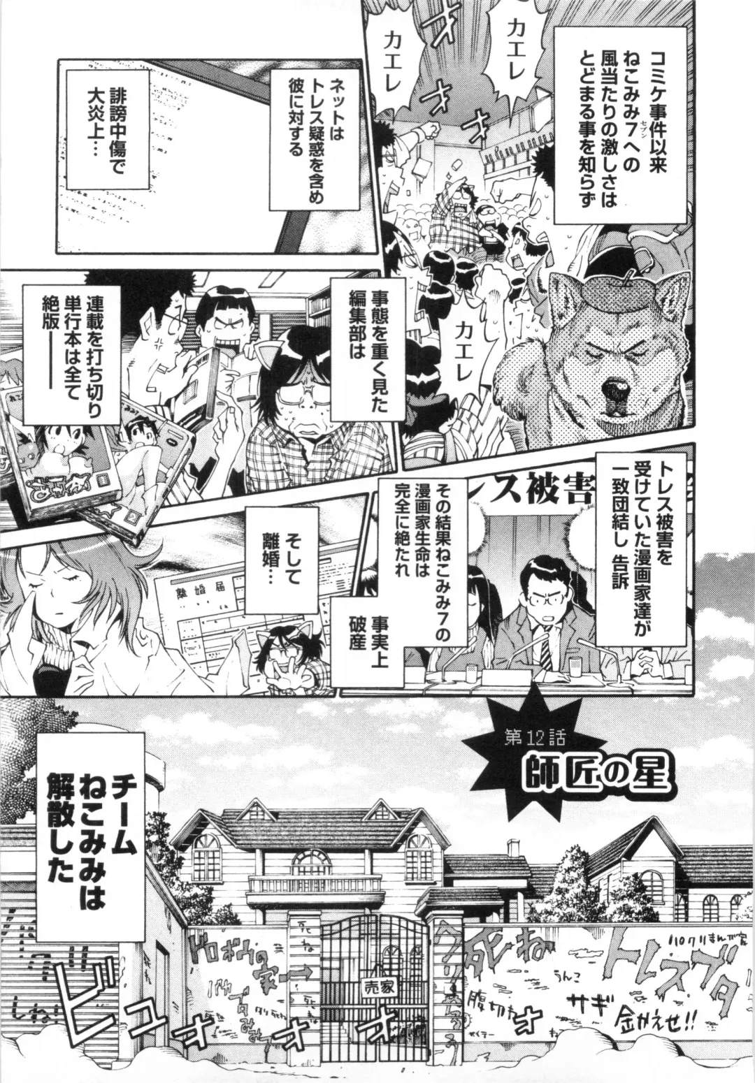 [Kanehira Morihito] 110107 エロ漫の星 02 下巻 素人からのエロ漫画入門 Fhentai - Page 79