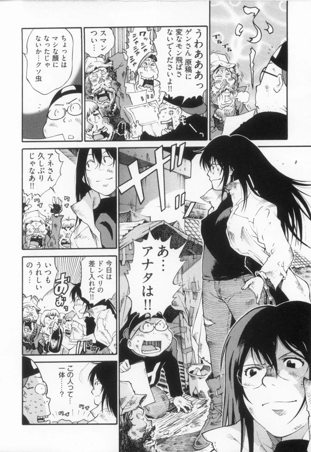 [Kanehira Morihito] 110107 エロ漫の星 02 下巻 素人からのエロ漫画入門 Fhentai - Page 88