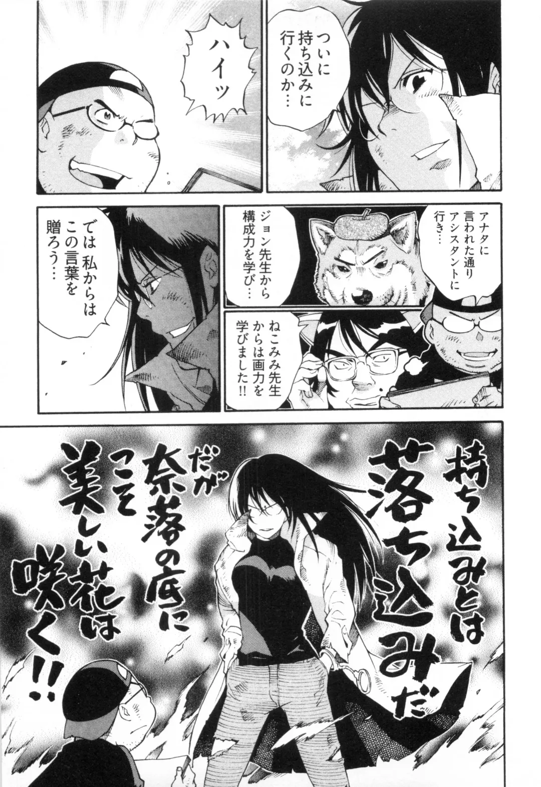[Kanehira Morihito] 110107 エロ漫の星 02 下巻 素人からのエロ漫画入門 Fhentai - Page 89