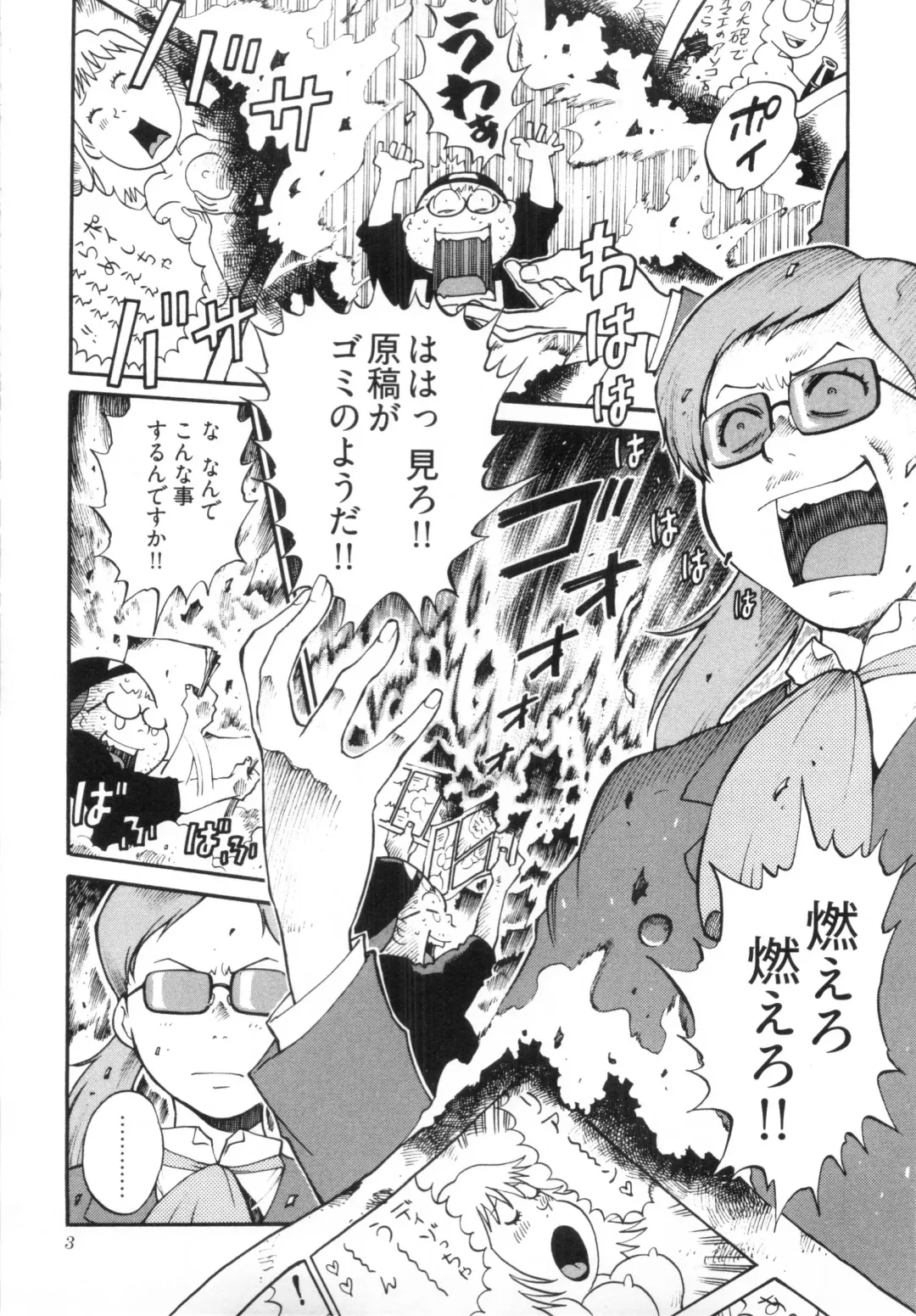 [Kanehira Morihito] 110107 エロ漫の星 02 下巻 素人からのエロ漫画入門 Fhentai - Page 9