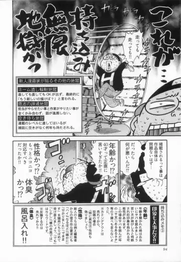 [Kanehira Morihito] 110107 エロ漫の星 02 下巻 素人からのエロ漫画入門 Fhentai - Page 100