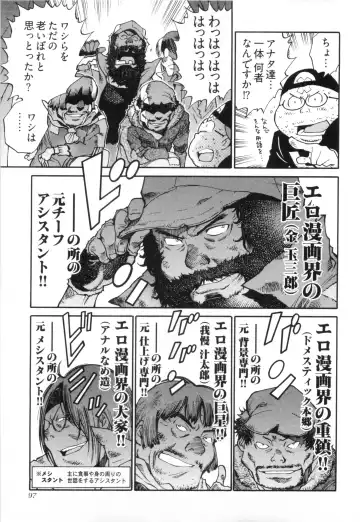 [Kanehira Morihito] 110107 エロ漫の星 02 下巻 素人からのエロ漫画入門 Fhentai - Page 103
