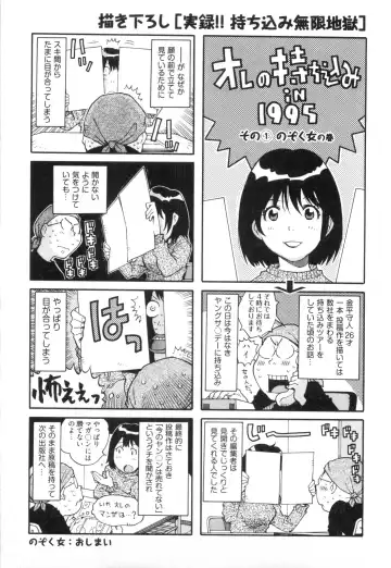 [Kanehira Morihito] 110107 エロ漫の星 02 下巻 素人からのエロ漫画入門 Fhentai - Page 105