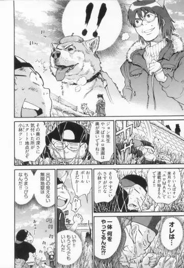 [Kanehira Morihito] 110107 エロ漫の星 02 下巻 素人からのエロ漫画入門 Fhentai - Page 108