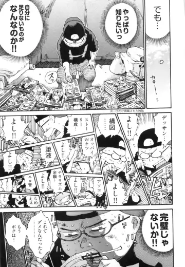 [Kanehira Morihito] 110107 エロ漫の星 02 下巻 素人からのエロ漫画入門 Fhentai - Page 109