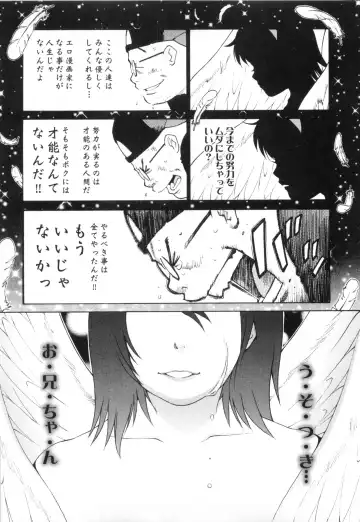 [Kanehira Morihito] 110107 エロ漫の星 02 下巻 素人からのエロ漫画入門 Fhentai - Page 111