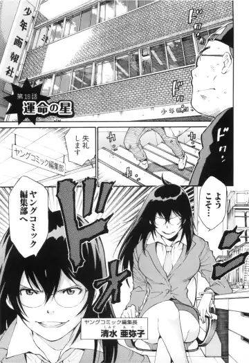 [Kanehira Morihito] 110107 エロ漫の星 02 下巻 素人からのエロ漫画入門 Fhentai - Page 119