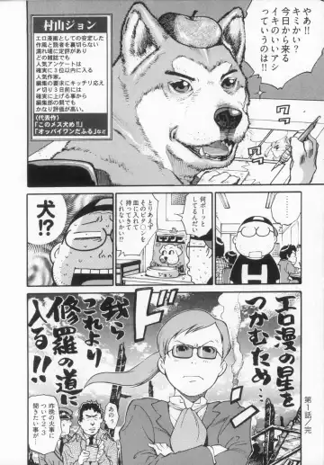 [Kanehira Morihito] 110107 エロ漫の星 02 下巻 素人からのエロ漫画入門 Fhentai - Page 12