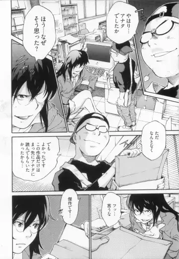 [Kanehira Morihito] 110107 エロ漫の星 02 下巻 素人からのエロ漫画入門 Fhentai - Page 120