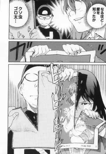 [Kanehira Morihito] 110107 エロ漫の星 02 下巻 素人からのエロ漫画入門 Fhentai - Page 122