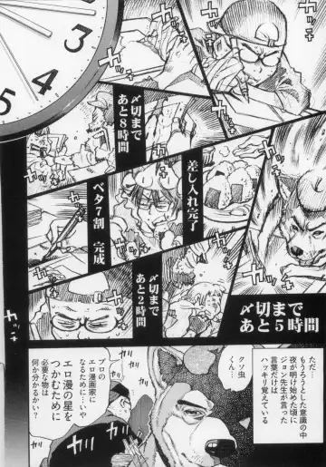 [Kanehira Morihito] 110107 エロ漫の星 02 下巻 素人からのエロ漫画入門 Fhentai - Page 134