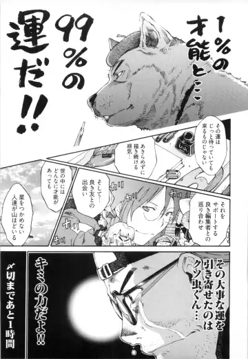 [Kanehira Morihito] 110107 エロ漫の星 02 下巻 素人からのエロ漫画入門 Fhentai - Page 135