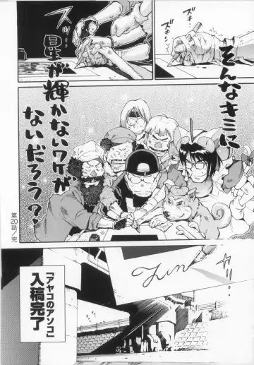 [Kanehira Morihito] 110107 エロ漫の星 02 下巻 素人からのエロ漫画入門 Fhentai - Page 136