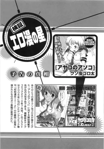 [Kanehira Morihito] 110107 エロ漫の星 02 下巻 素人からのエロ漫画入門 Fhentai - Page 137