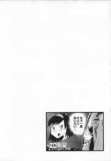 [Kanehira Morihito] 110107 エロ漫の星 02 下巻 素人からのエロ漫画入門 Fhentai - Page 138