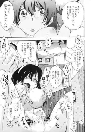[Kanehira Morihito] 110107 エロ漫の星 02 下巻 素人からのエロ漫画入門 Fhentai - Page 149
