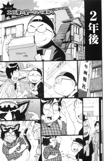 [Kanehira Morihito] 110107 エロ漫の星 02 下巻 素人からのエロ漫画入門 Fhentai - Page 157