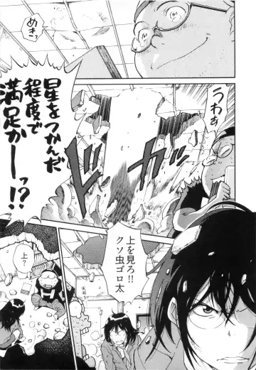 [Kanehira Morihito] 110107 エロ漫の星 02 下巻 素人からのエロ漫画入門 Fhentai - Page 159