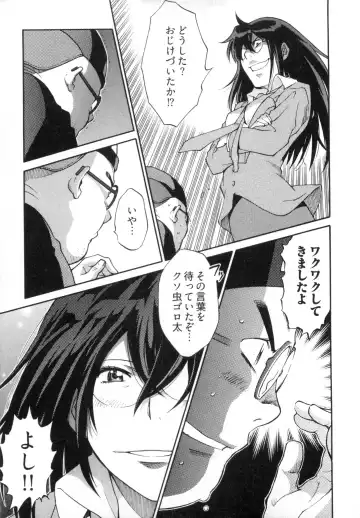 [Kanehira Morihito] 110107 エロ漫の星 02 下巻 素人からのエロ漫画入門 Fhentai - Page 163