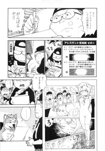 [Kanehira Morihito] 110107 エロ漫の星 02 下巻 素人からのエロ漫画入門 Fhentai - Page 19