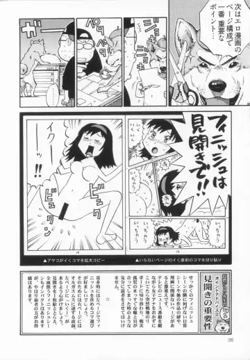 [Kanehira Morihito] 110107 エロ漫の星 02 下巻 素人からのエロ漫画入門 Fhentai - Page 32