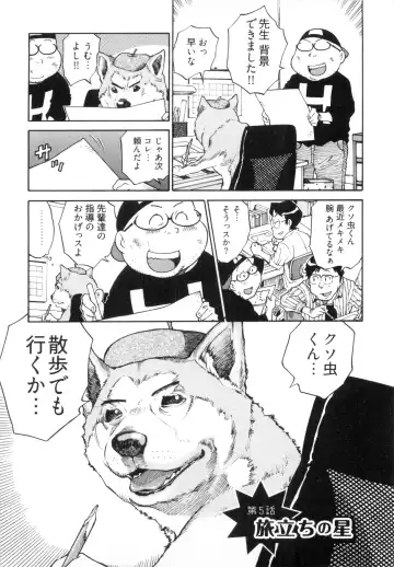 [Kanehira Morihito] 110107 エロ漫の星 02 下巻 素人からのエロ漫画入門 Fhentai - Page 35